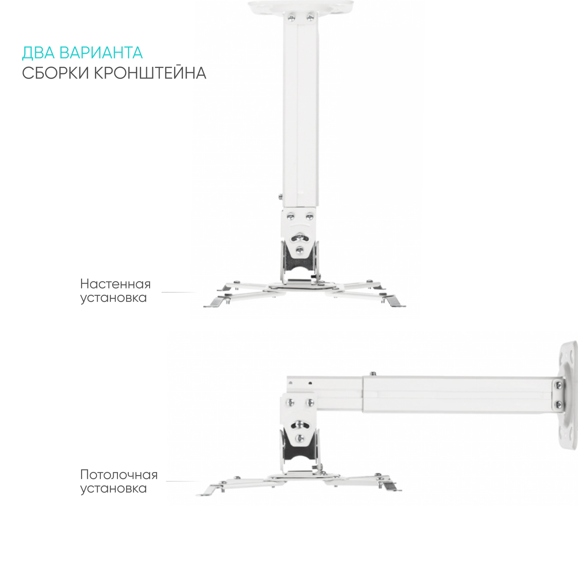 Кронштейн потолочный ONKRON K5A, до 10кг,  белый